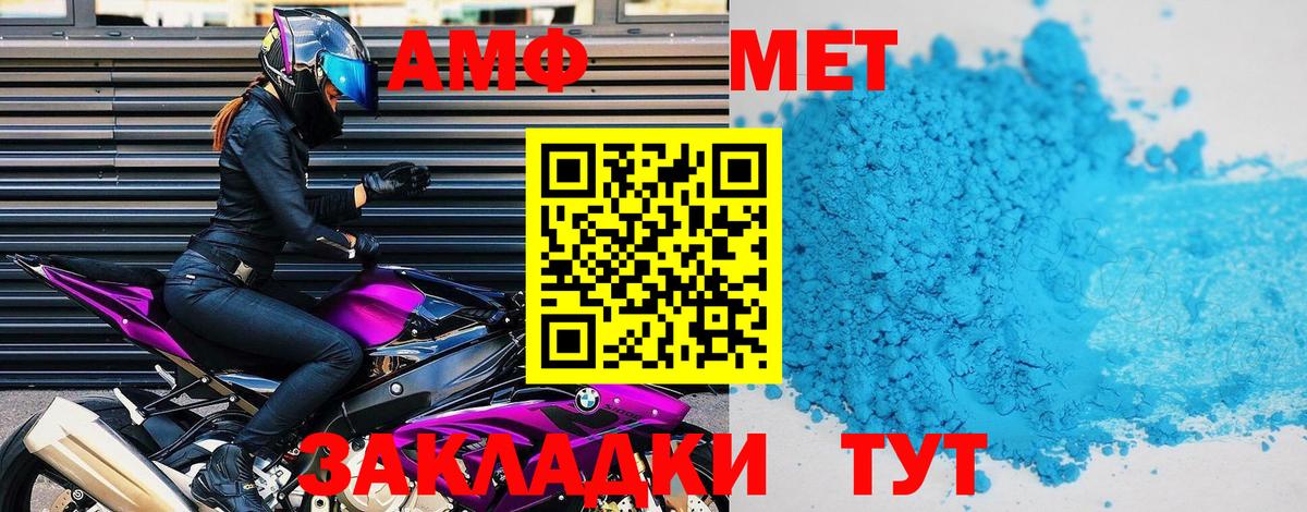 Амфетамин 97% Тамбов
