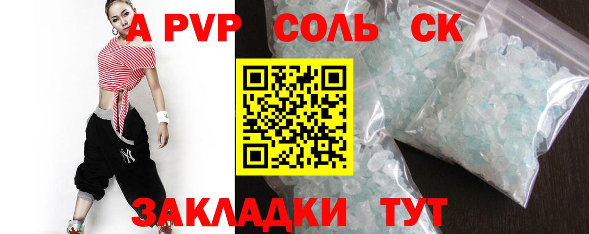 Тамбов  А ПВП мука  А ПВП  Вход с VPN  А ПВП СК  наркота  А ПВП СК КРИС 