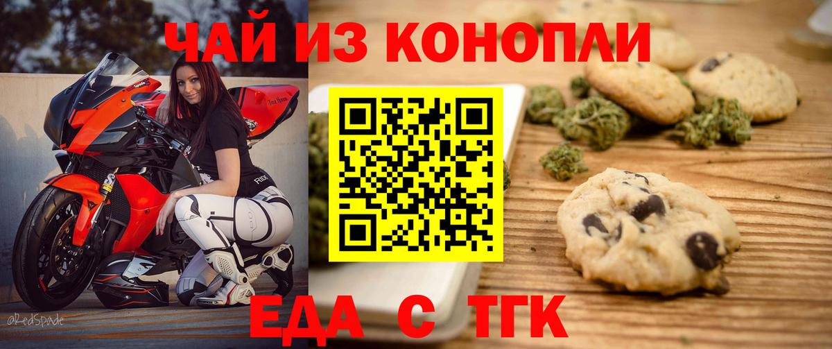 Canna-Cookies конопля  Вход с VPN  Тамбов 