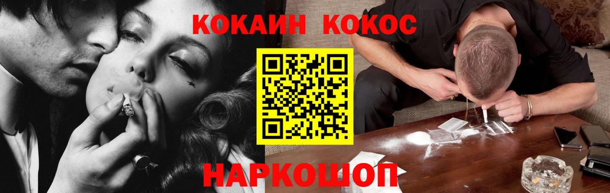 Тамбов  КОКАИН VHQ  COCAIN Fish Scale  Вход с VPN 