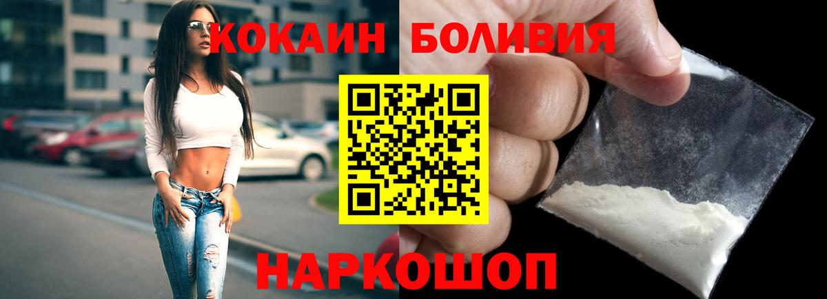 Кокаин Боливия Тамбов