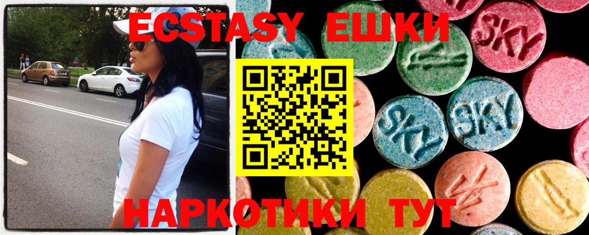 Экстази 300 mg  Экстази  Тамбов  Вход с VPN 