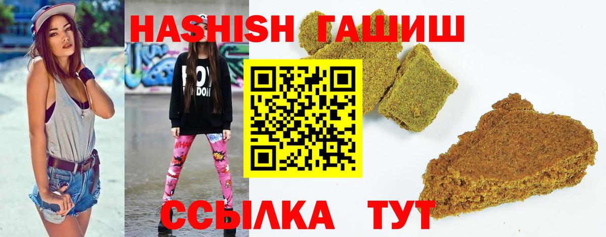 Гашиш AMNESIA HAZE  ГАШИШ гашик  как найти закладки  Тамбов  Вход с VPN  ГАШИШ 