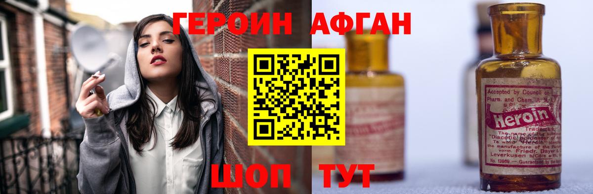Тамбов  ГЕРОИН белый  Вход с VPN 