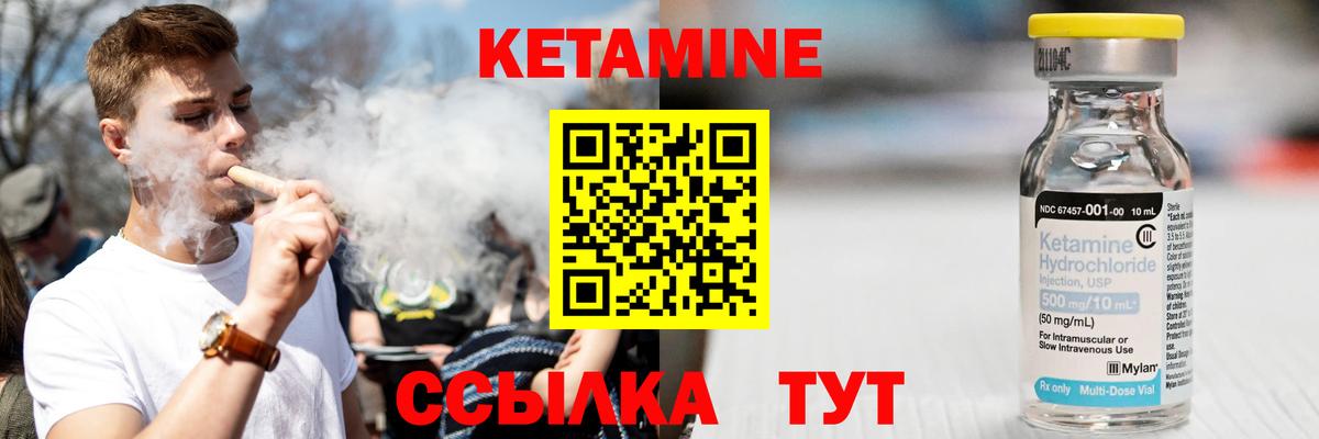 Кетамин VHQ  Кетамин ketamine  Вход с VPN  Тамбов 