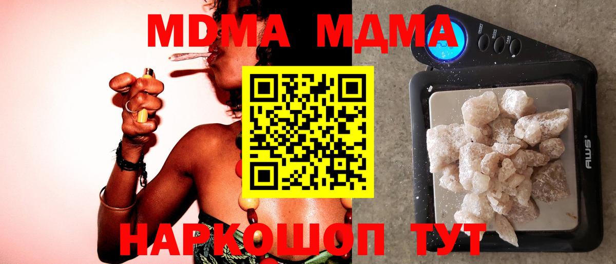 МДМА  MDMA молли  Тамбов  Вход с VPN  MDMA crystal 