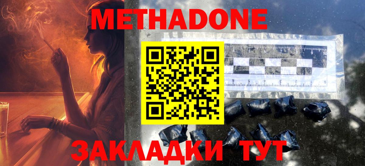 Метадон VHQ  Вход с VPN  Тамбов 
