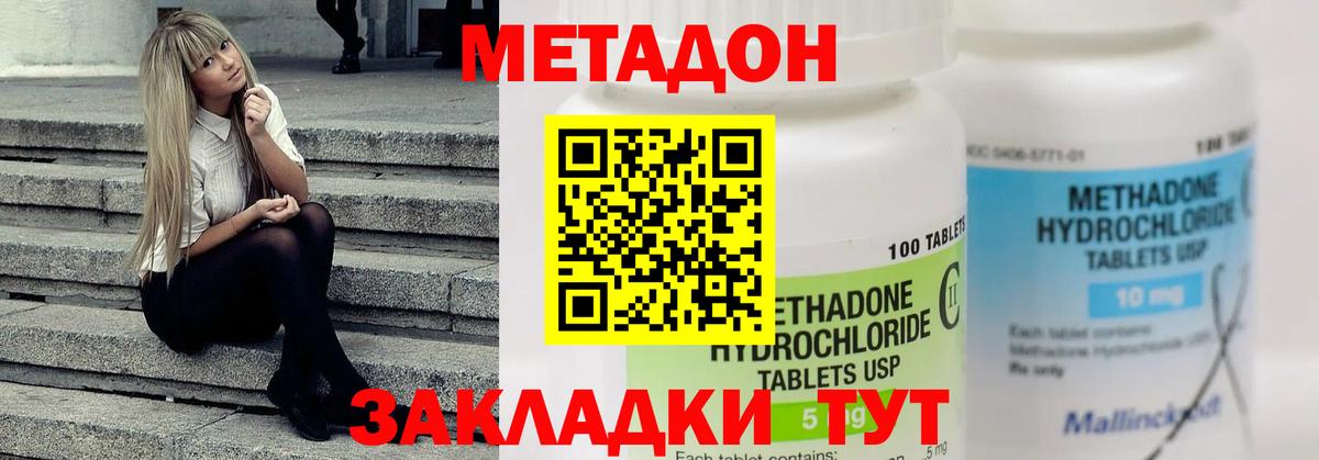 МЕТАДОН мёд Тамбов