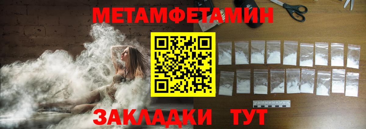 Тамбов  МЕТАМФЕТАМИН пудра  Вход с VPN 