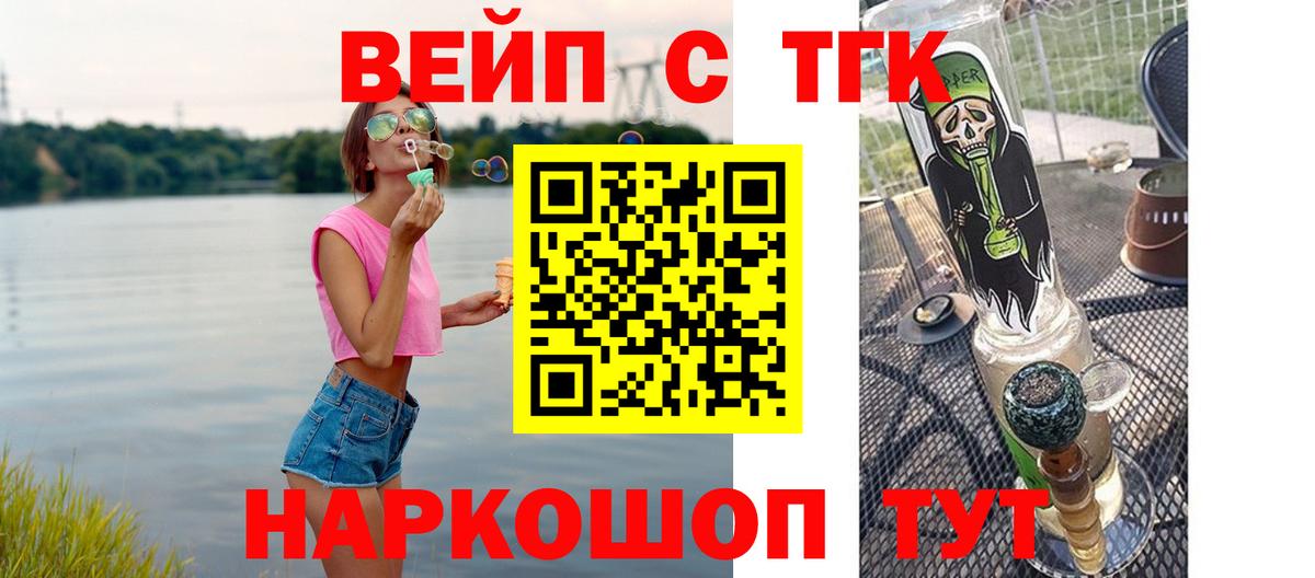 ТГК Wax Тамбов
